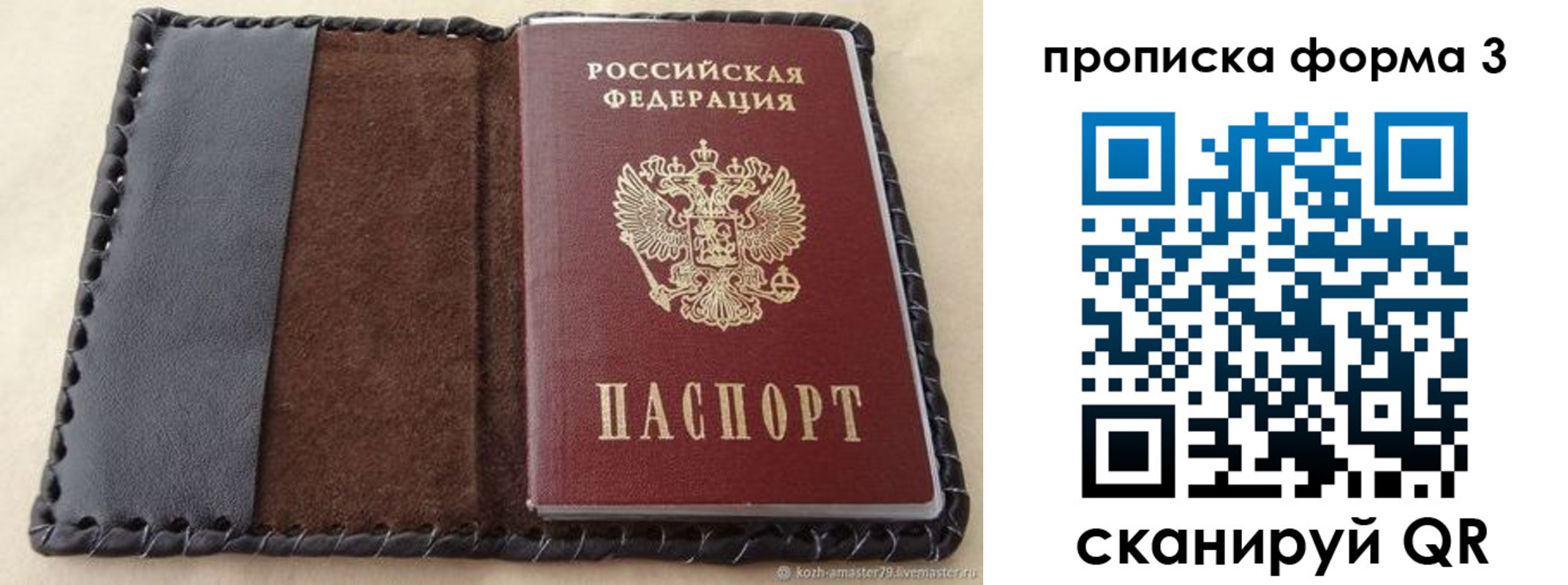 временная прописка в Соликамске