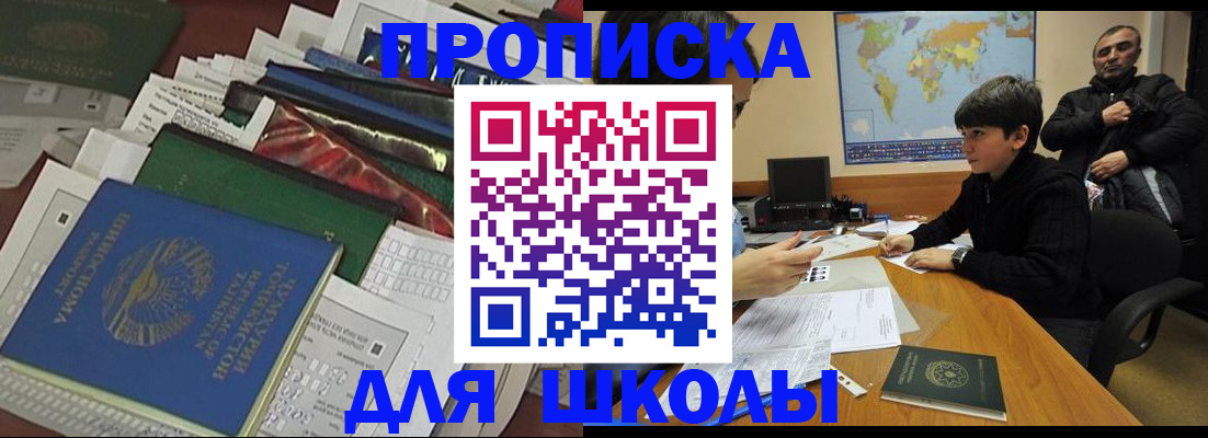 прописка 2025 в Соликамске