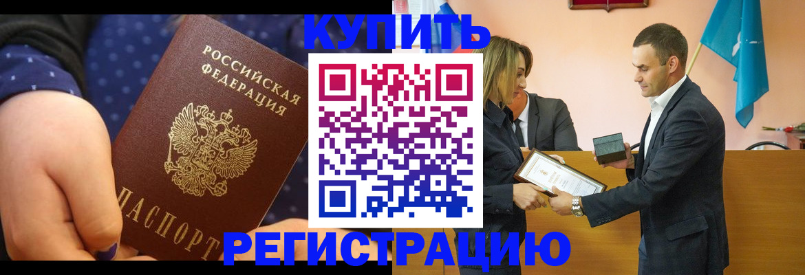 прописка 2025 в Соликамске