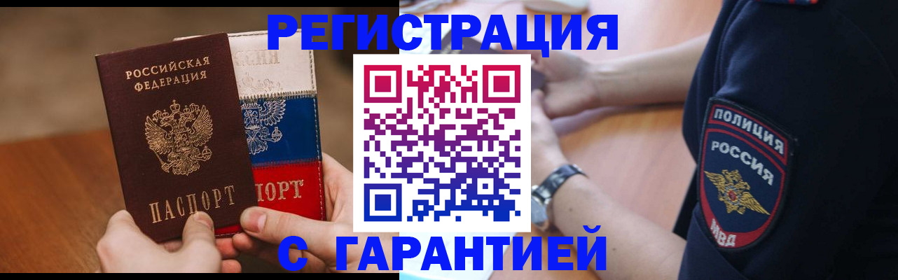 прописка в Соликамске