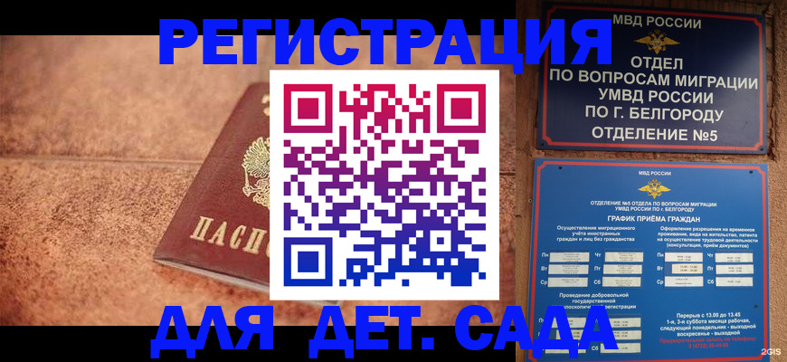 регистрация для школы в Соликамске