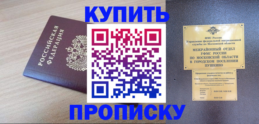 временная регистрация для всех в Соликамске