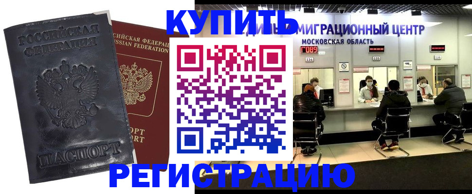 прописка иностранных граждан в Соликамске