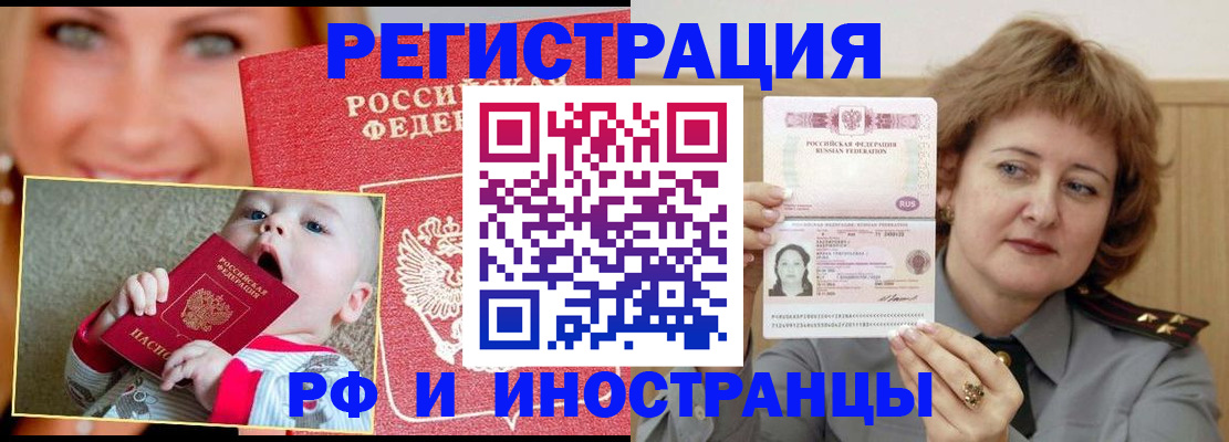 прописка для работы в Соликамске