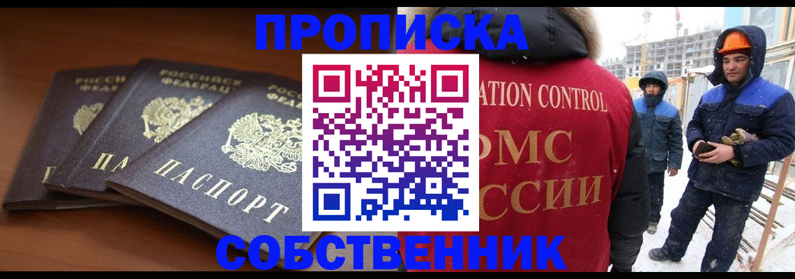 прописка ребенка в Соликамске