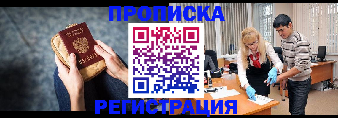 прописка гарантия в Соликамске